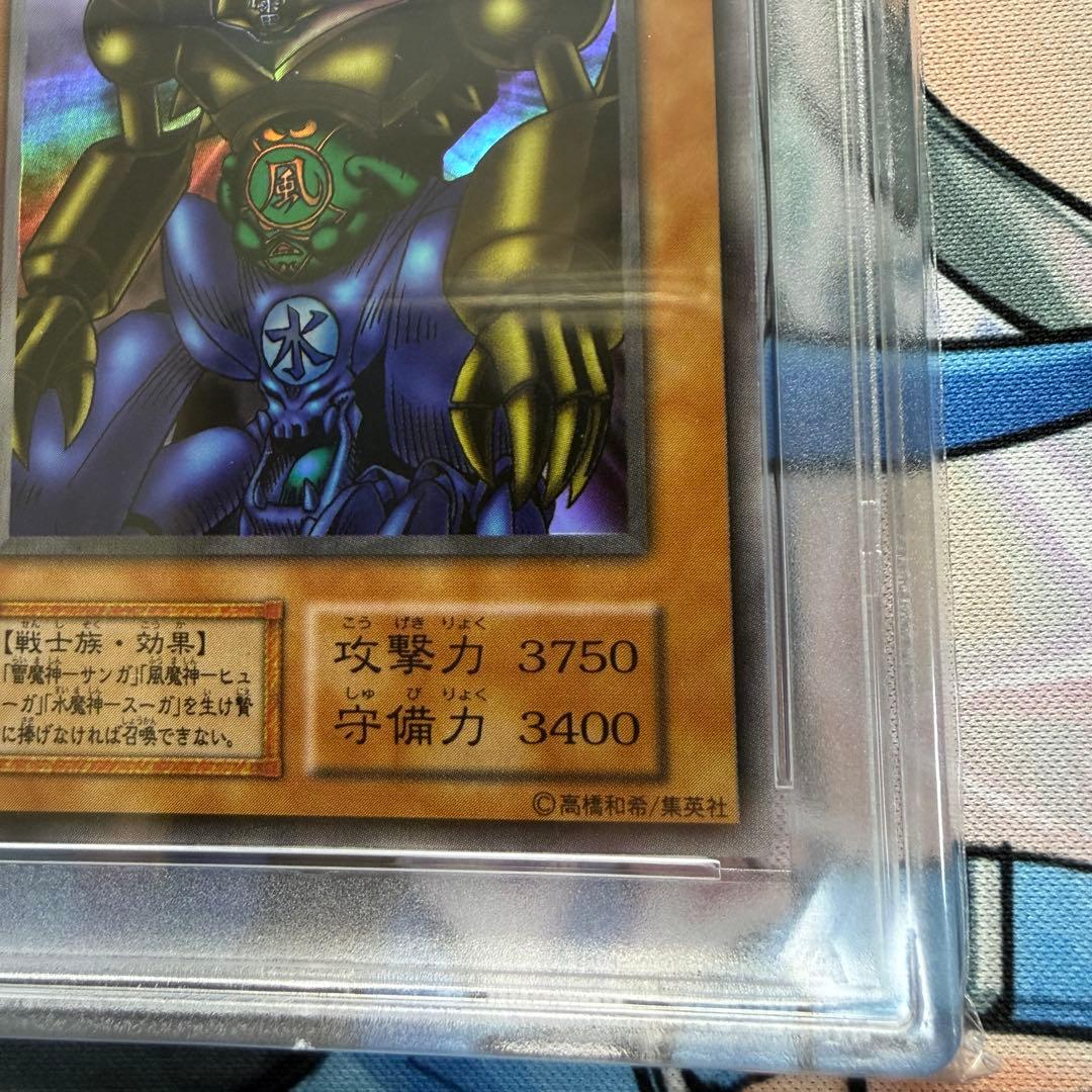 ゲートガーディアン　PSA9 初期