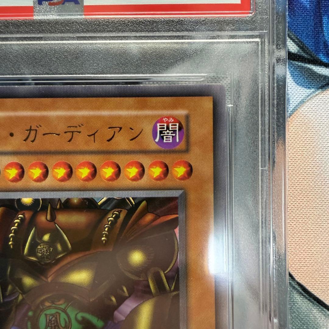 ゲートガーディアン　PSA9 初期