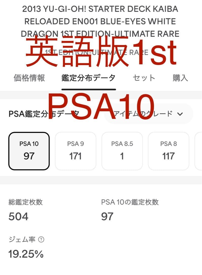 PSA10 青眼の白龍　レリーフ 英語　フランス　ドイツ　フランス　ブルーアイズ