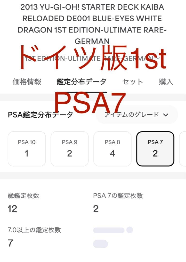 PSA10 青眼の白龍　レリーフ 英語　フランス　ドイツ　フランス　ブルーアイズ