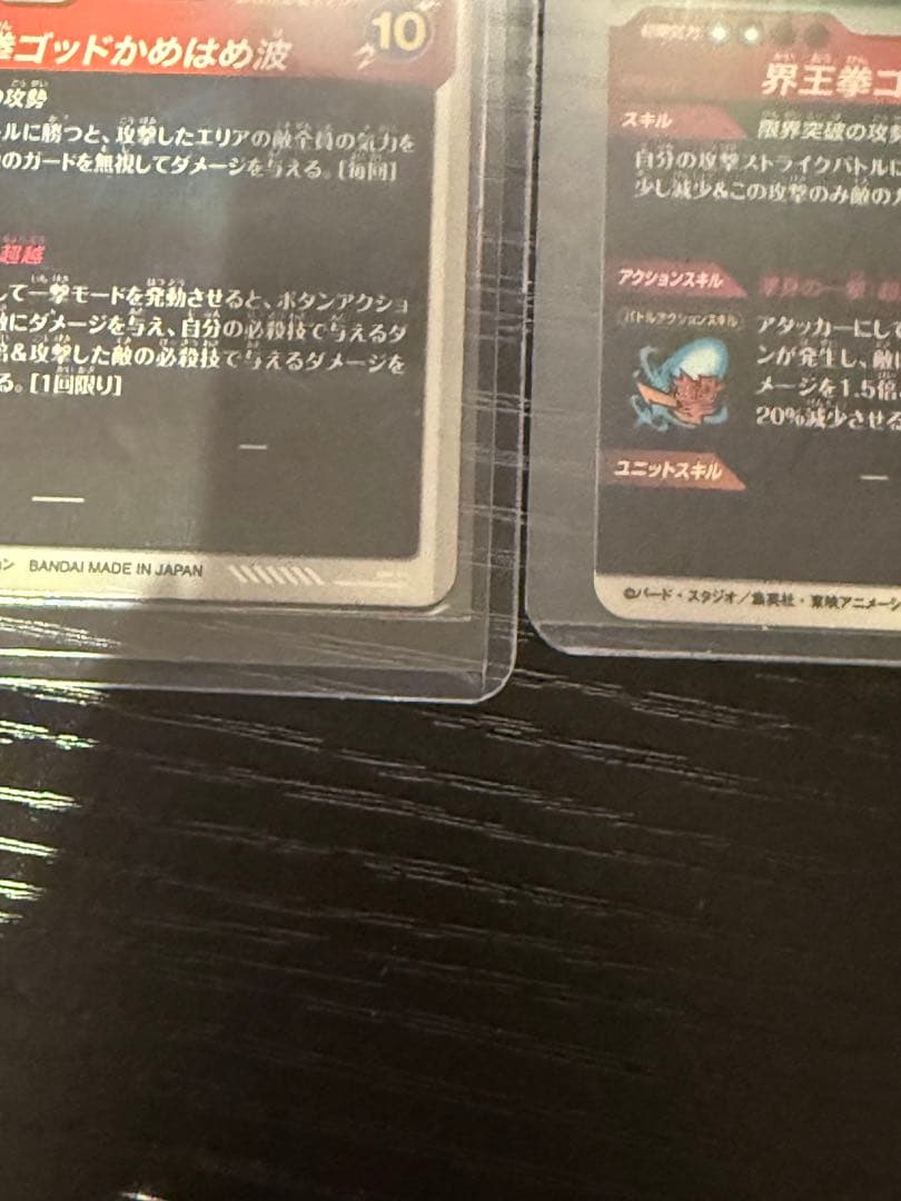 ゆ*き様 SDV9-019 孫悟空 超サイヤ人ゴッド超サイヤ人界王拳