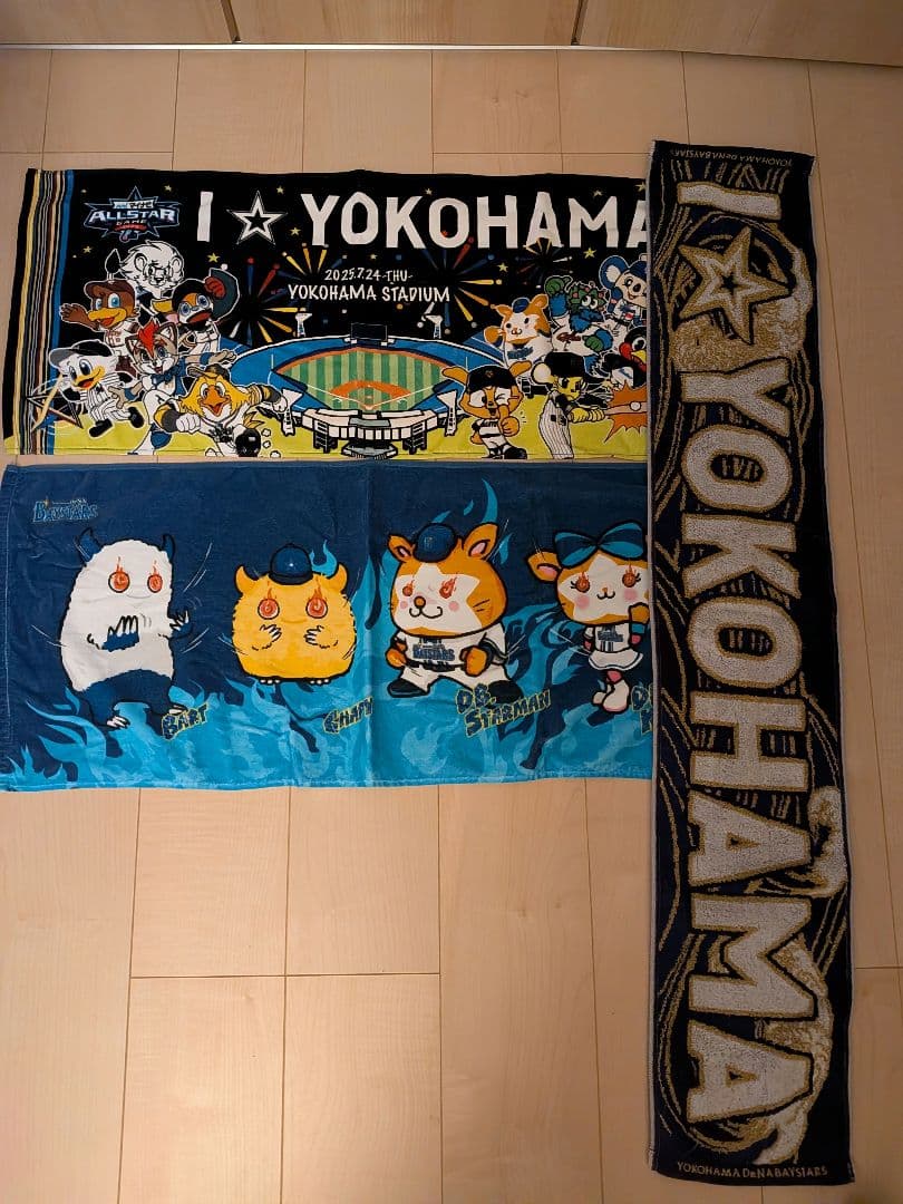 横浜DeNAベイスターズタオル6種類セット 値下げしました