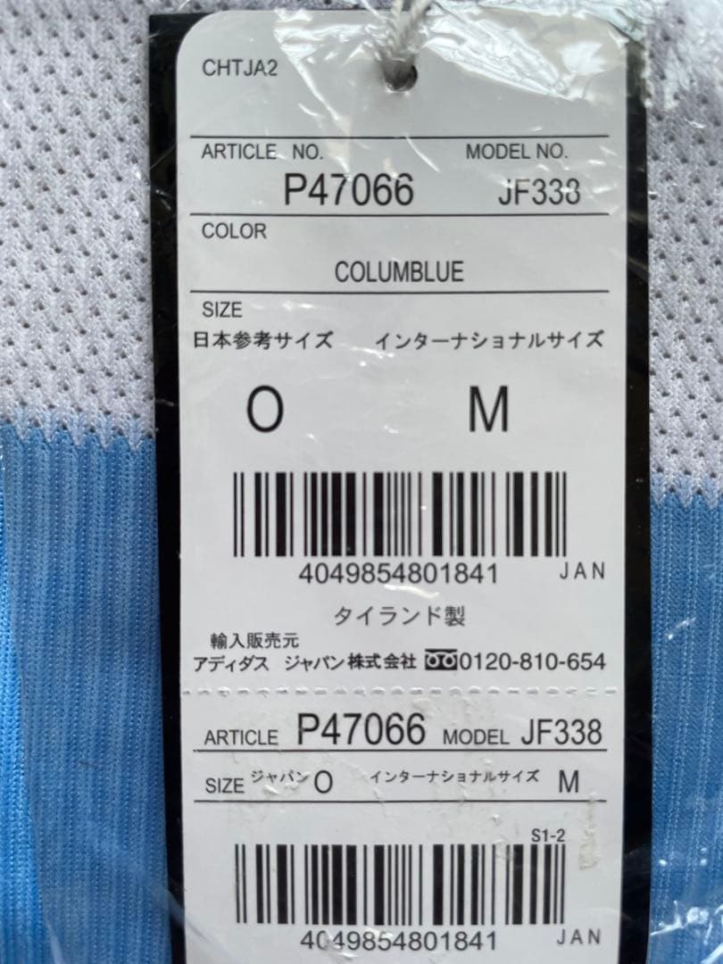 【新品】アルゼンチン代表　2010ワールドカップ レプリカユニフォーム　サイズＯ