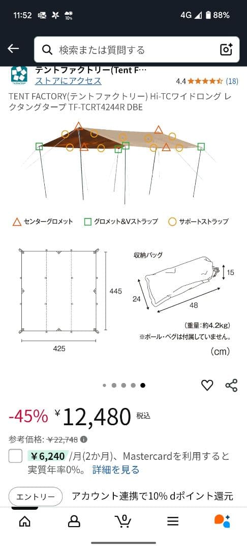 テントファクトリー　Hi-TCワイドロング　レクタングタープ　TC素材