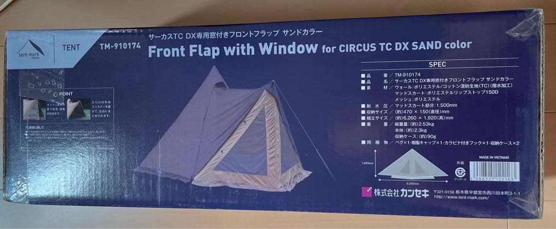【特別値下げ中】未開封サーカスTC DX専用　窓付フロントフラップ　サンドカラー