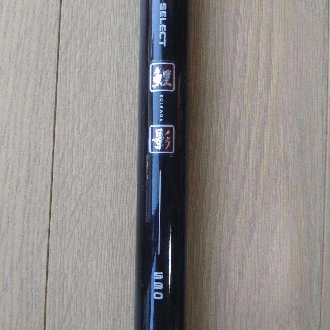 POWER SELECT 鯉竿 鯉影530 レア品