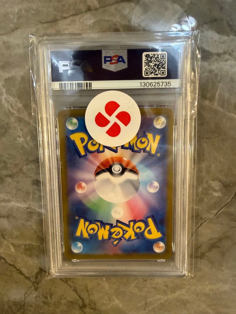 2024 POKEMON SV5a イーブイ ART RARE PSA10