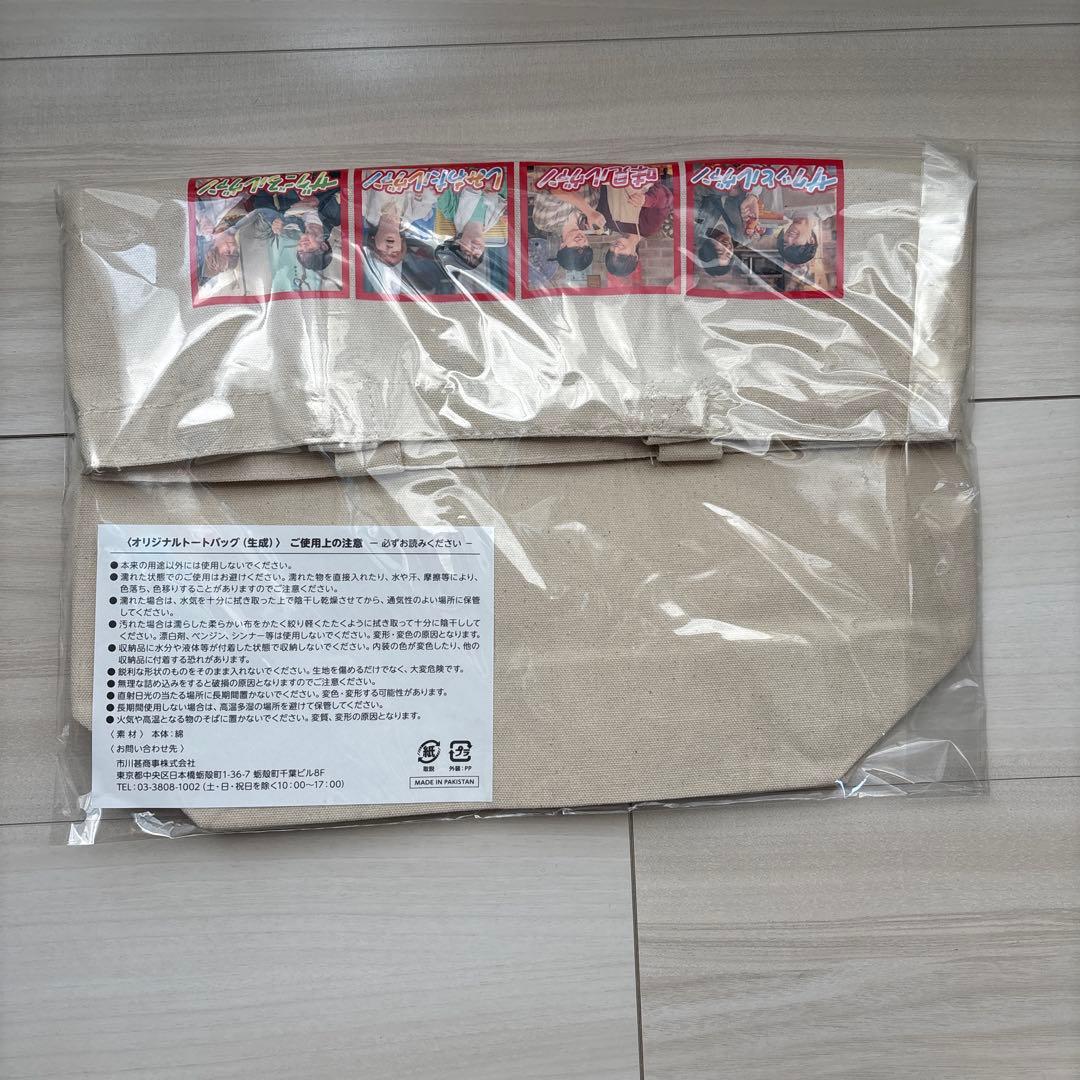 Hey! Say! JUMPクラッ活 トートバッグ 音声ラバーストラップ 非売品