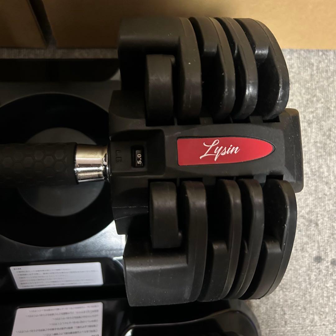 Lysin 可変式ダンベル　20kg ①