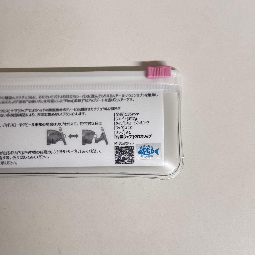 Mi3 ヘディサイト フレックス 135 slim