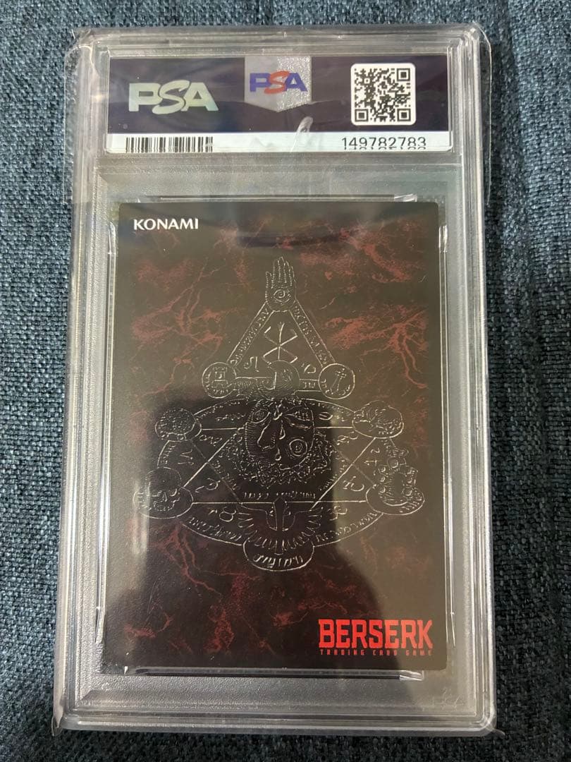 ベルセルク TCG キャスカ パラレル psa8