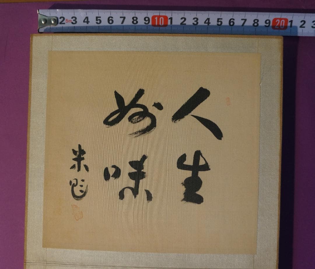 春画浮世絵 男女の親密な関係 12画