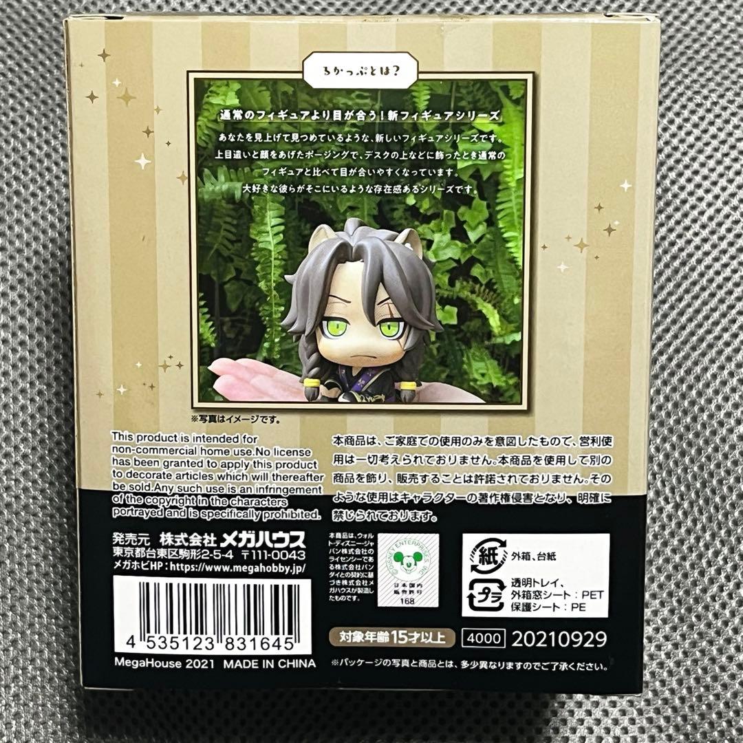 レオナ　るかっぷ　ツイステ　ツイステッドワンダーランド