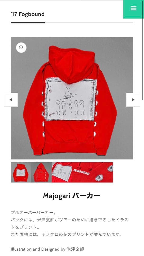 魔女狩りパーカー　Majogariパーカー