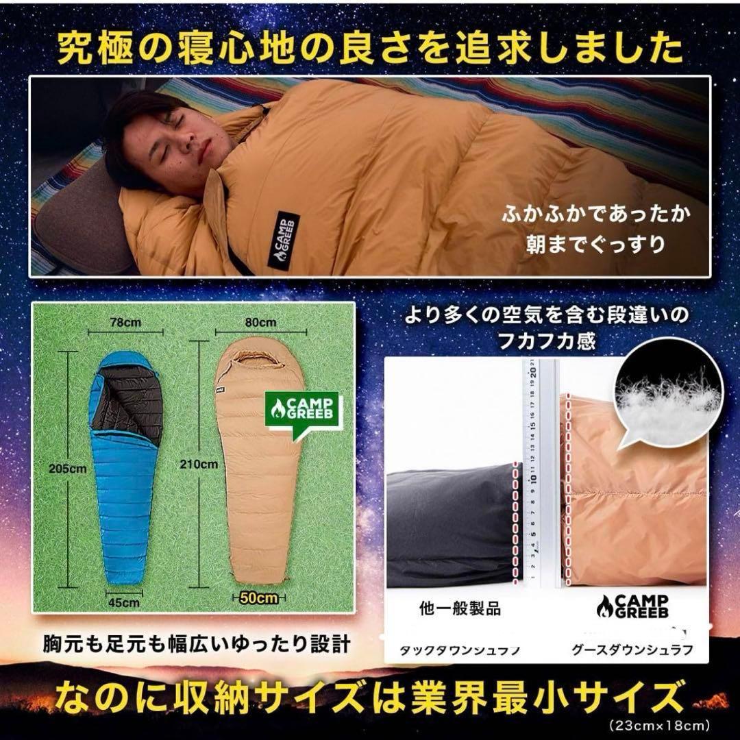 【新品】キャンプグリーブ シュラフ 春夏秋 寝袋 ダウン マミー型 グースダウン