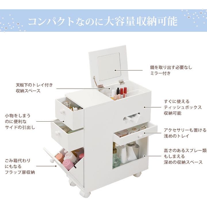 新品　ドレッサー　可愛い　おしゃれ　お洒落