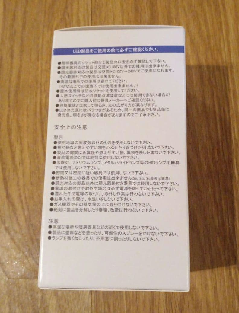 新品 LED電球 BD-0726-IP65-Clear-WW 10個セット