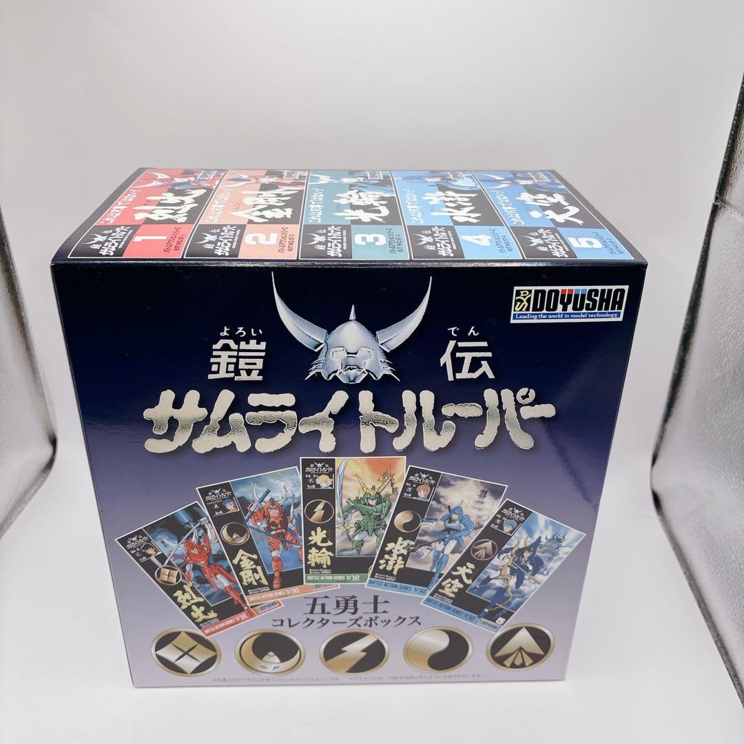 【希少】鎧伝 サムライトルーパー フィギュア プラモデル 童友社 タカラ