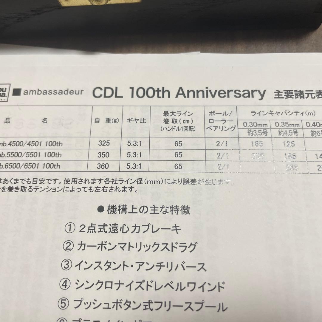 Abu100周年　5501cdl アブ5501cdl