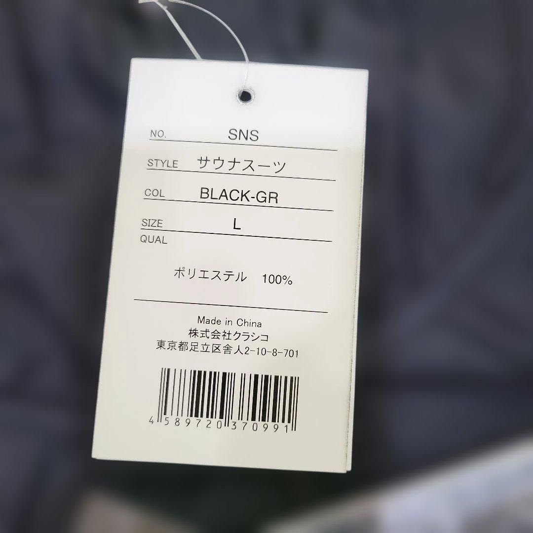h&yo サウナスーツ 新品未使用 サイズL