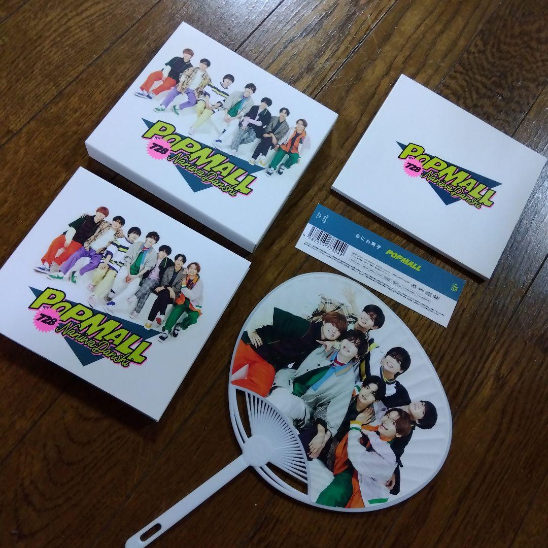 なにわ男子シングルCD DVD グッズセット