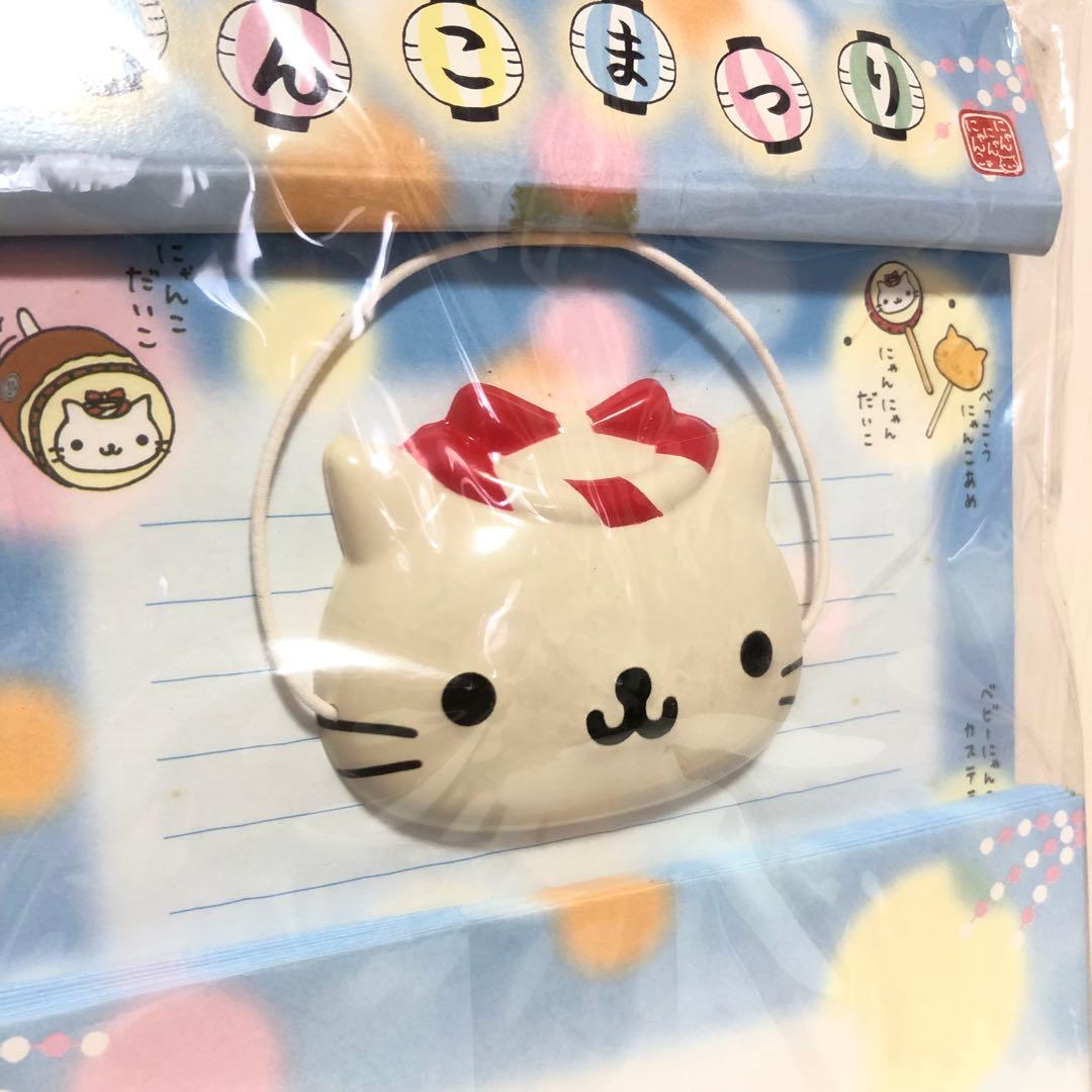 にゃんこまつり　レターセット　お面　にゃんにゃんにゃんこ　サンエックス　当時物