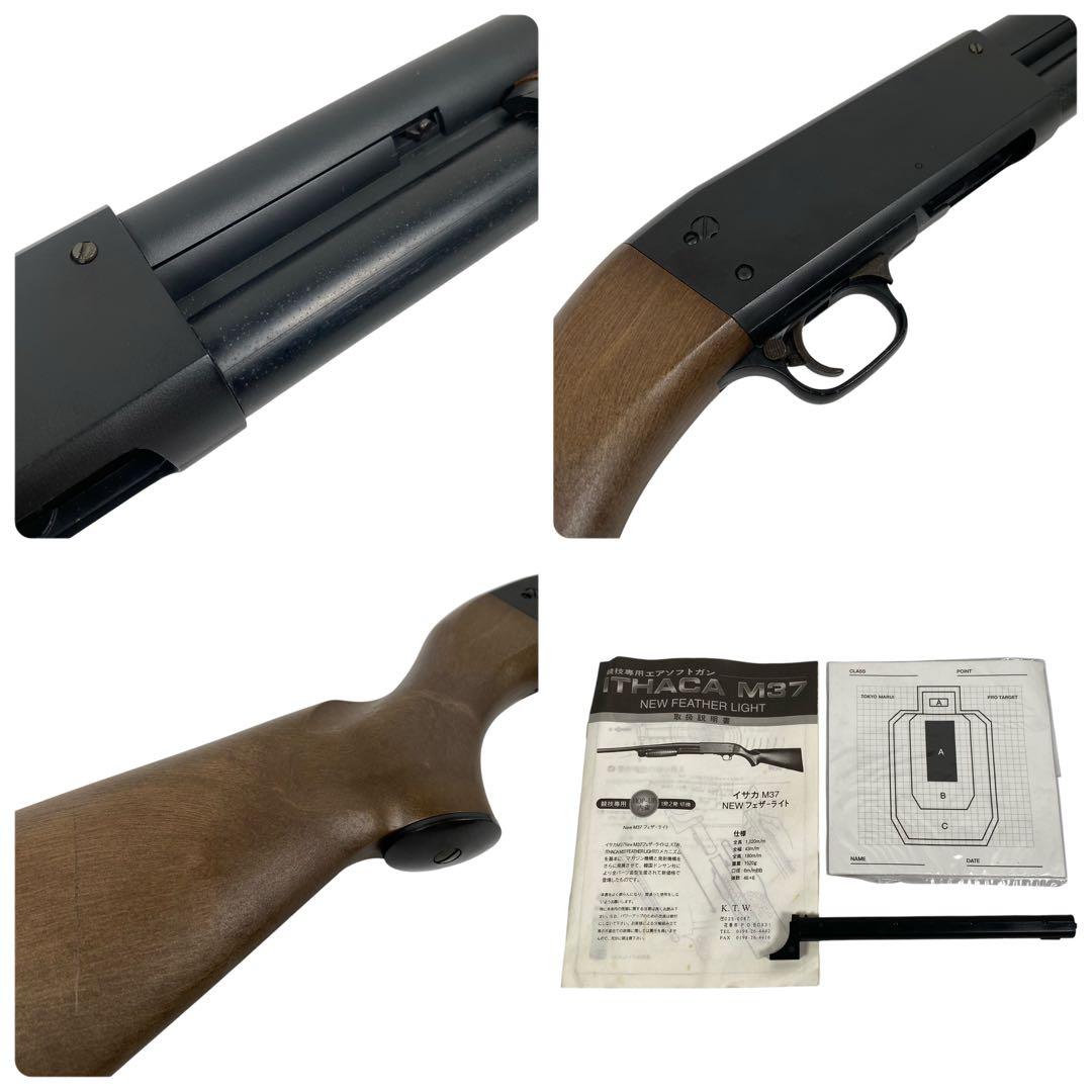 【パーツ/修理ベース 説明書 箱】 KTW イサカ M37 ショットガン