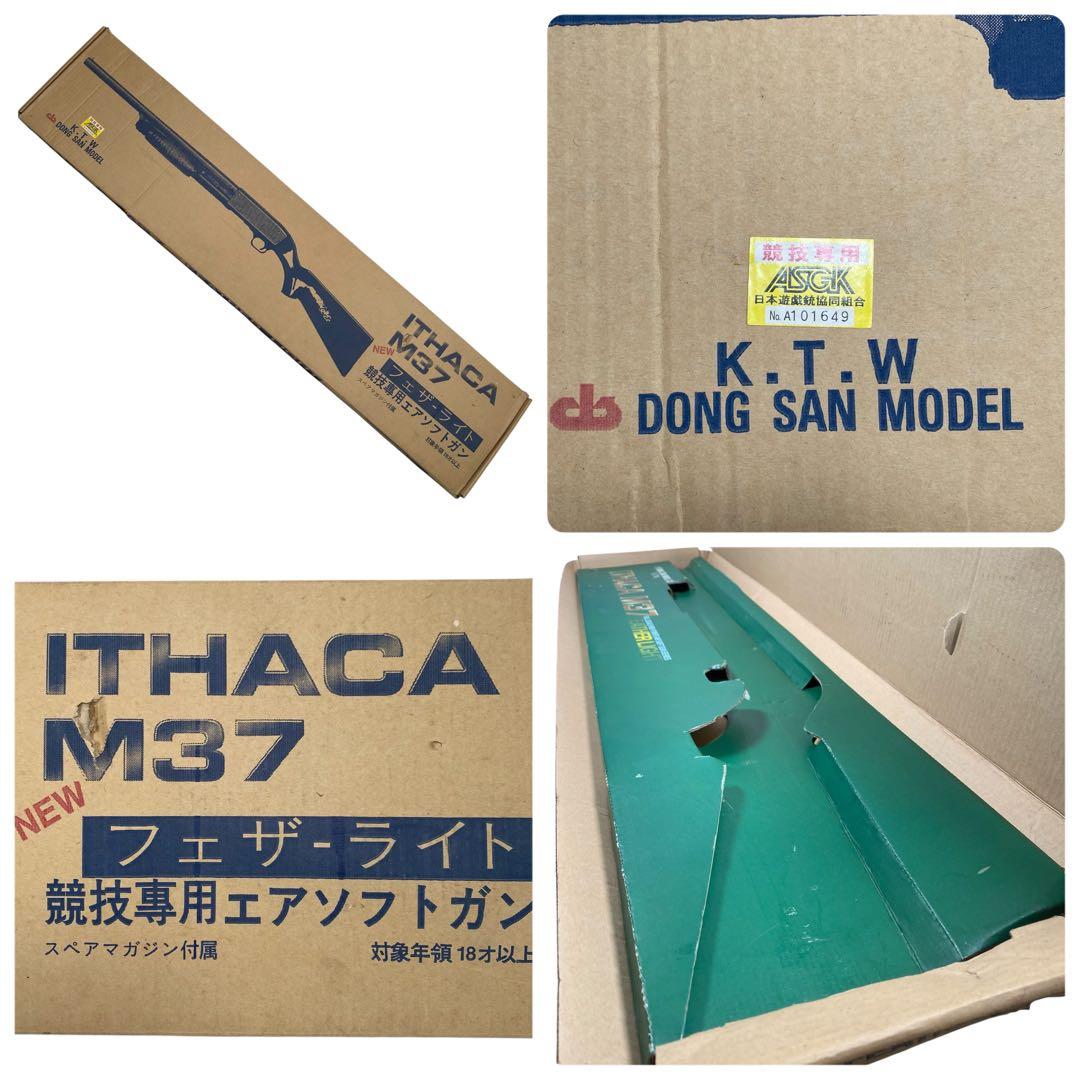 【パーツ/修理ベース 説明書 箱】 KTW イサカ M37 ショットガン
