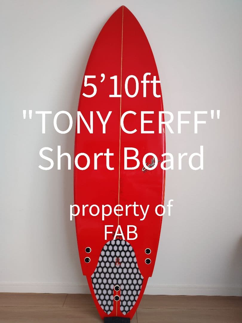【引取限定】ショートボード　5’10フィート　FCSフィンセット