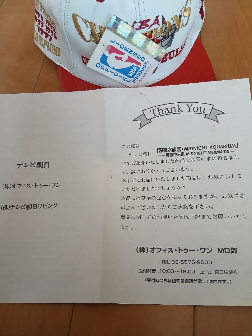 ジェフハミルトン　1997ブルズ優勝記念ホワイトオールレザーキャップ