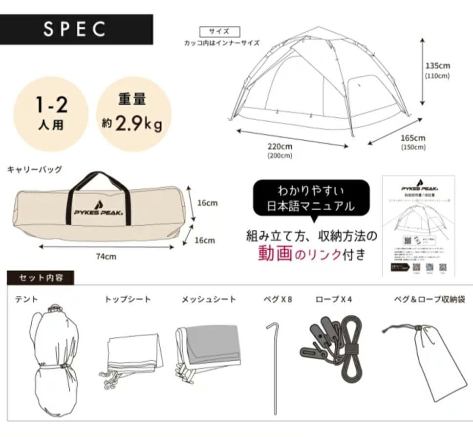 【新品未使用】パイクスピーク　ワンタッチテント　オリーブ