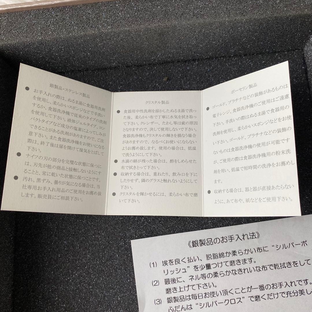 クリストフル　シルバー製　スクエア　プレート　名前入り