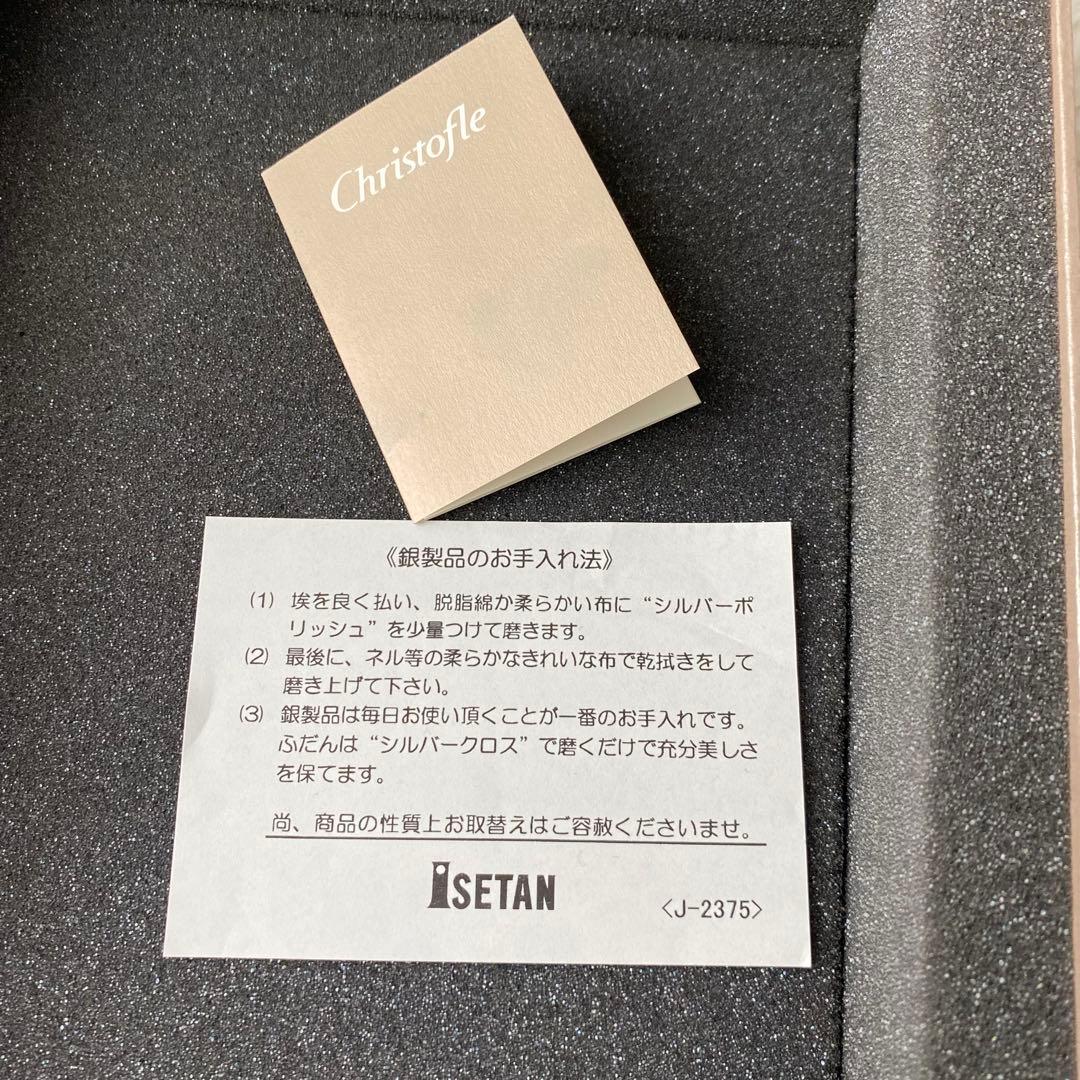 クリストフル　シルバー製　スクエア　プレート　名前入り