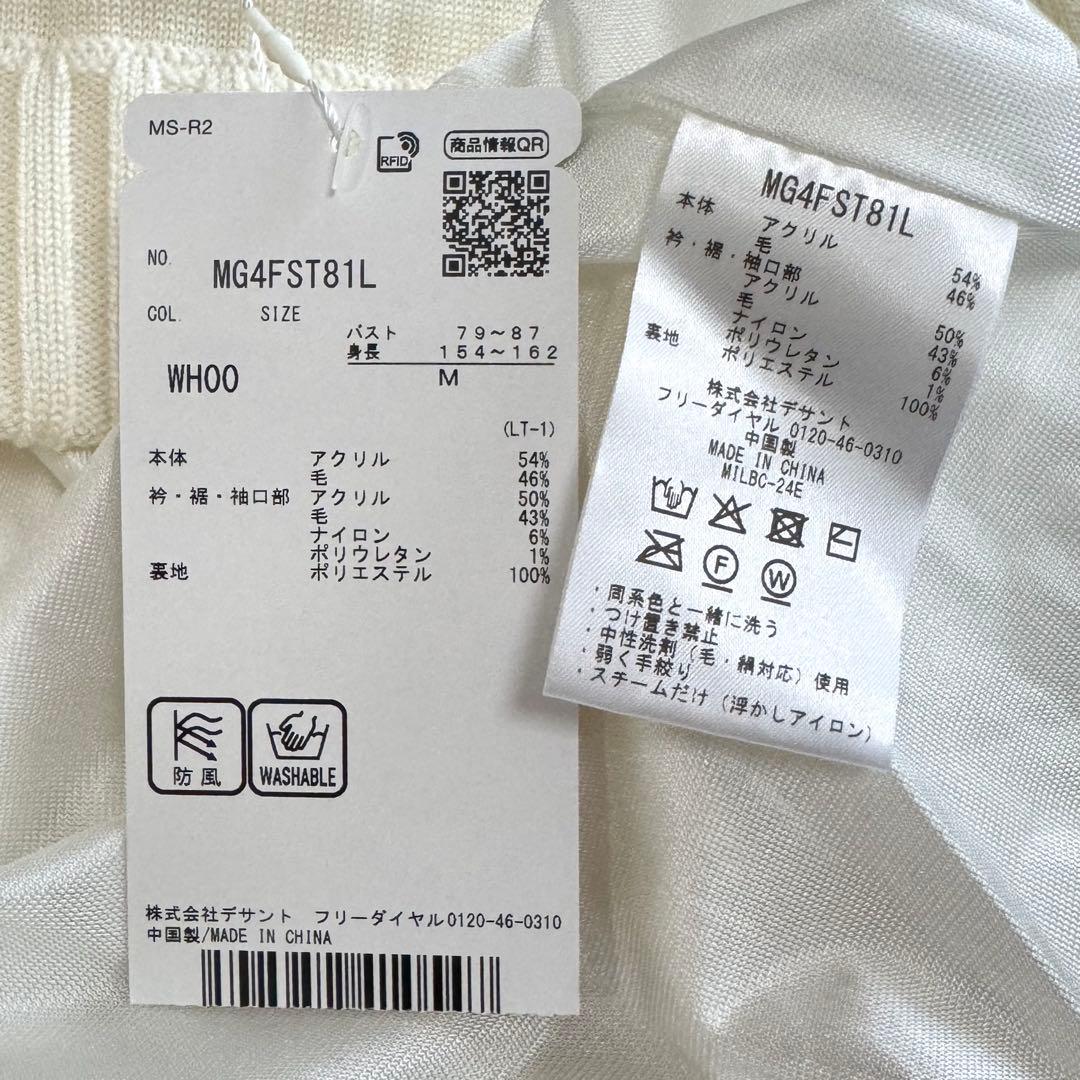 MUNSINGWEAR マンシングウェア ハーフジップ セーター ロゴ刺繍 防風