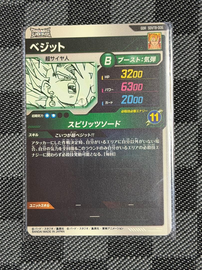 ドラゴンボールスーパーダイバーズ プレバンバインダーセット カードのみ7枚セット