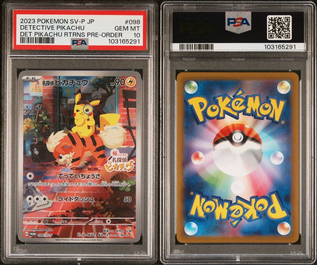 【PSA10】名探偵ピカチュウ　プロモ　098/SV-P