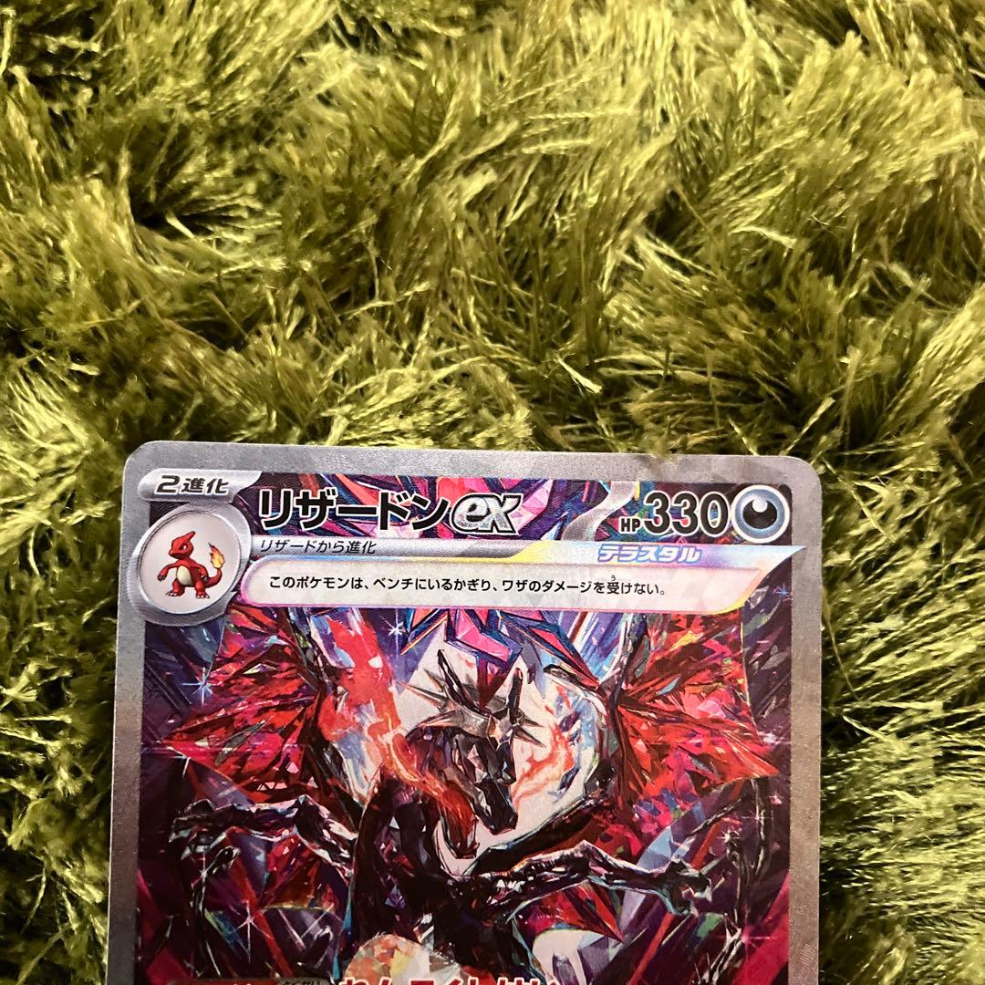 インフェルノx 2box、リザードンex sar 色違い