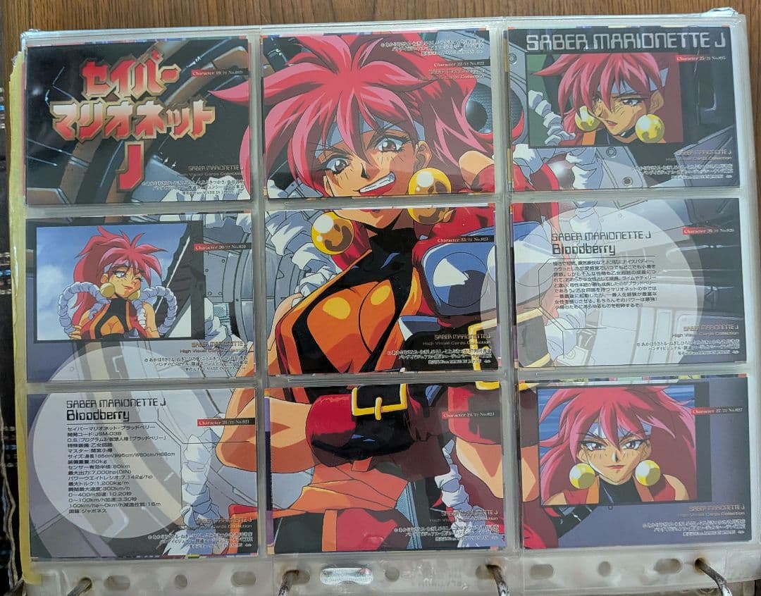 セイバーマリオネットJ　ハイビジュアルカードコレクション　レトロ　希少セミコンプ