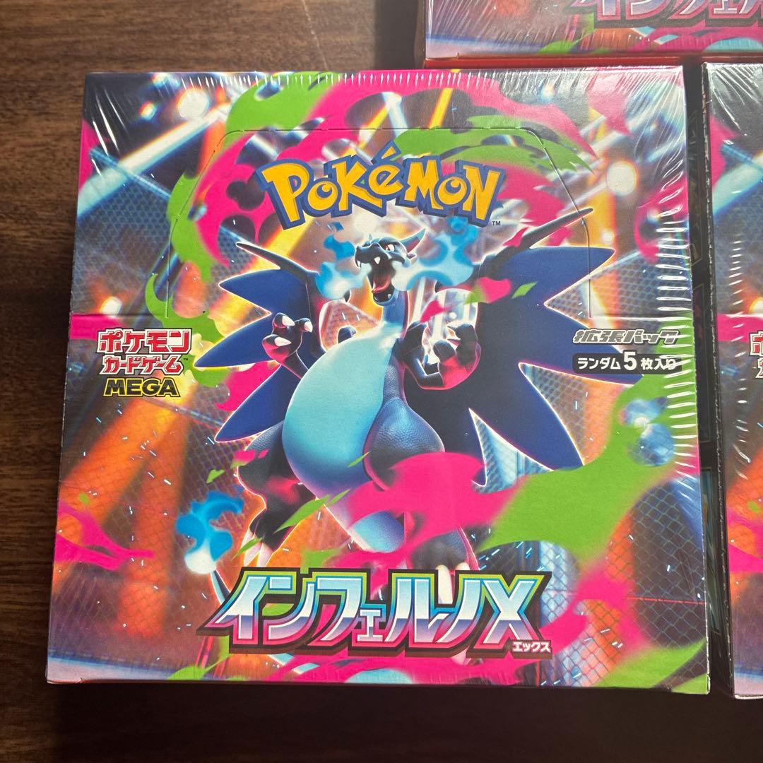 ポケモンカードゲーム インフェルノX シュリンク付き3個セット