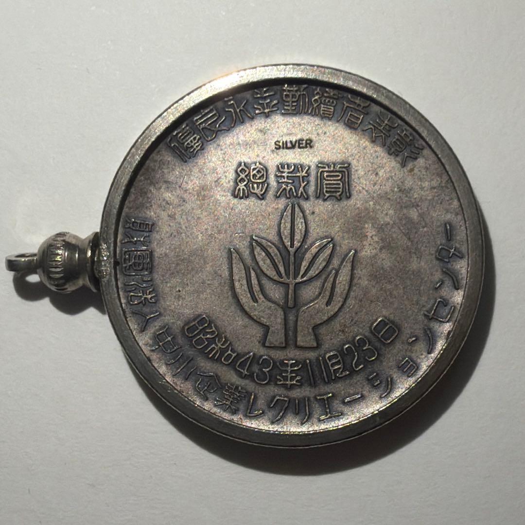 第一回日本商工殿堂表彰メダル「Silver」