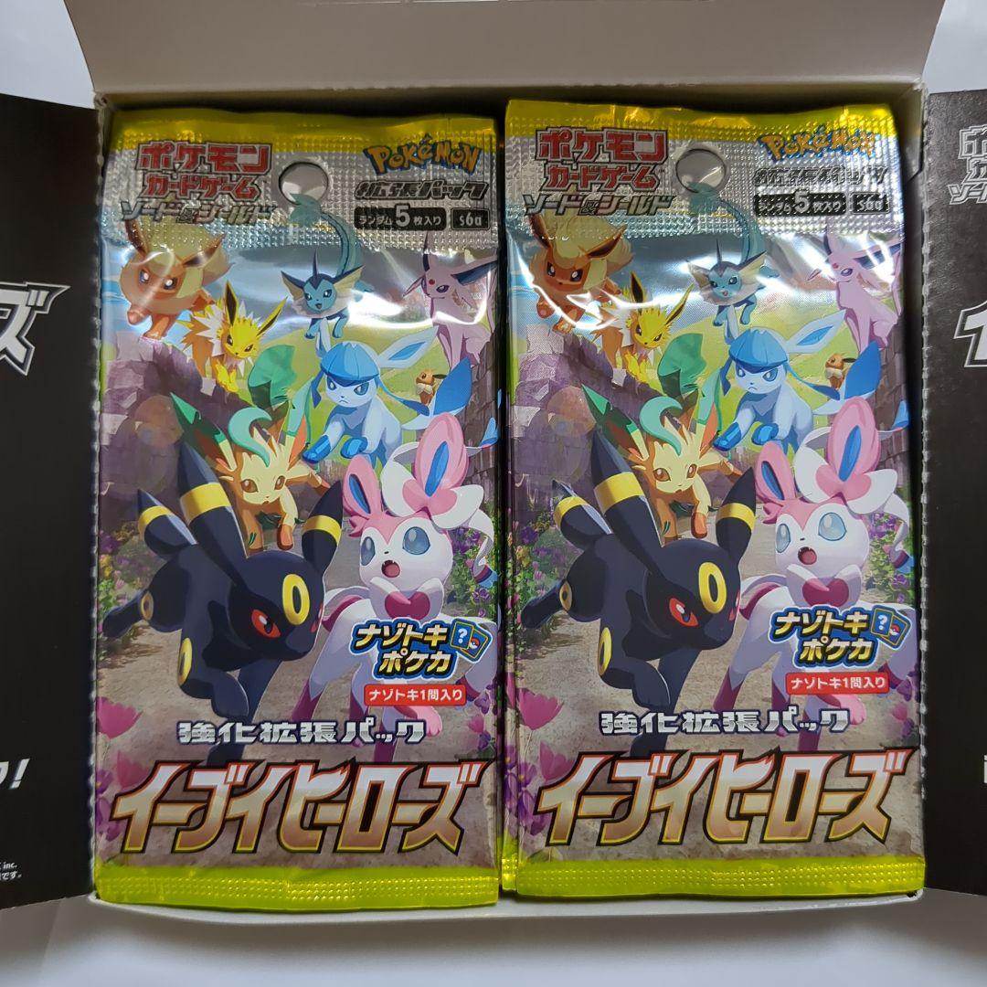 ポ*隊様 イーブイヒーローズ box
