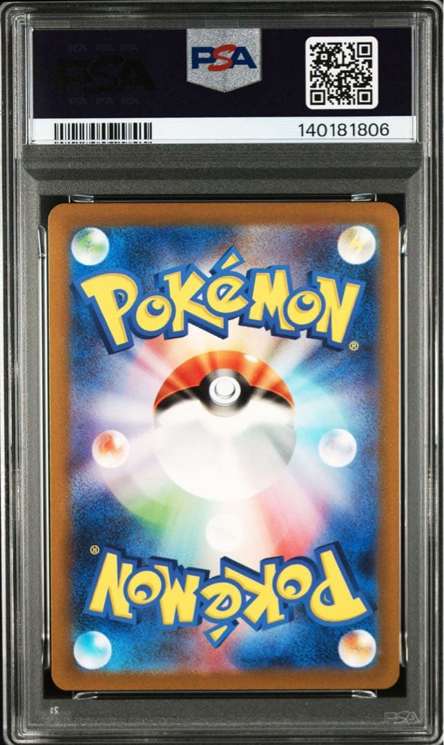 ポケモンカード　151 リザードンex SR psa10