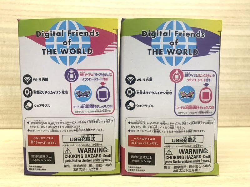 たまごっちユニ　ピンク＆パープル　2個セット　未開封品