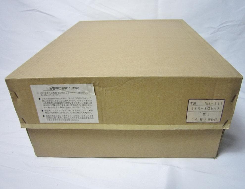 雛道具 木製38号 6点セット「里」小梅 蒔絵付