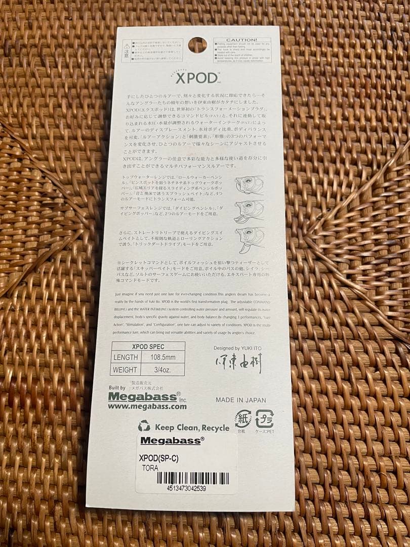 Megabass X-Pod 2010 寅 新品未使用