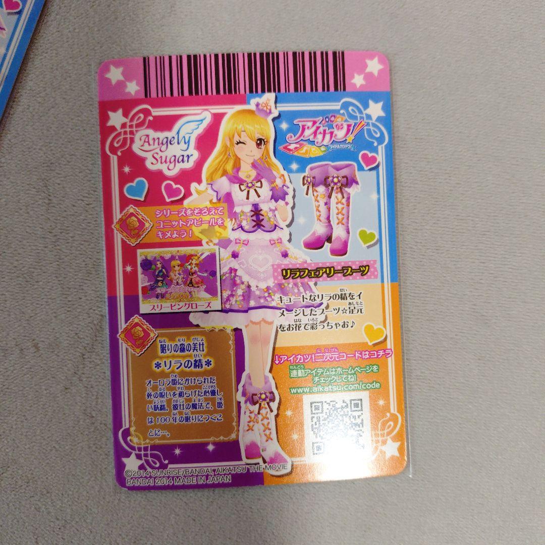 【最安値】アイカツ　リラフェアリーコーデ　星宮いちご