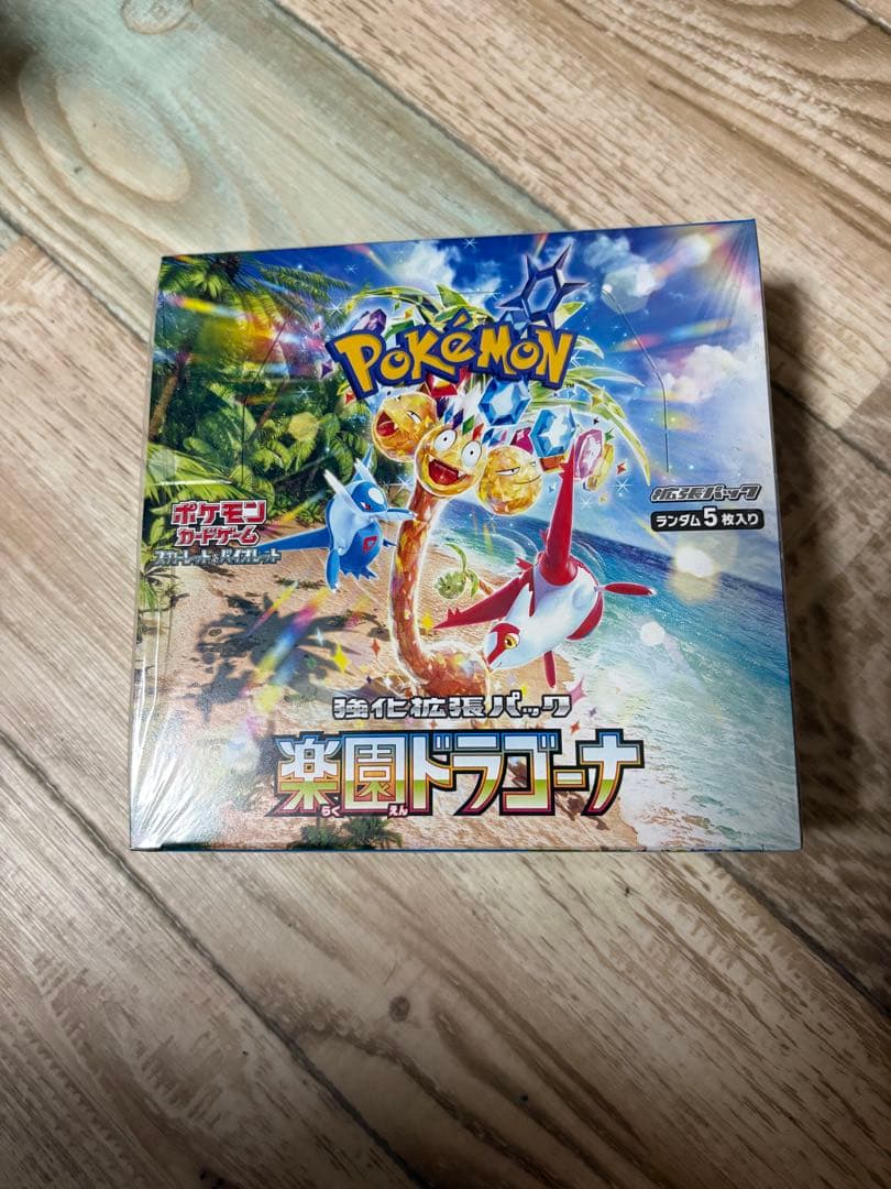 ポケモンカードゲーム 拡張パック 楽園のドラゴーナ￼30パック入り