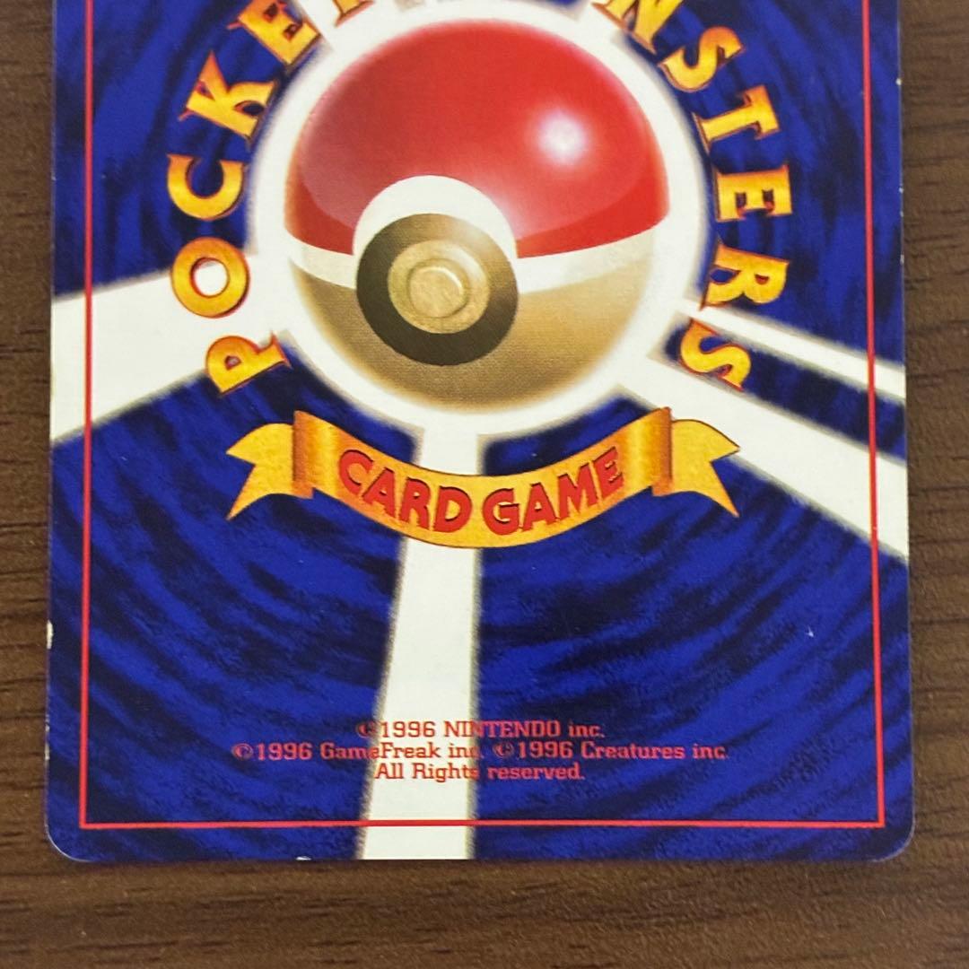 ポケモンカード　ニドキング　旧裏　マークなし　初版
