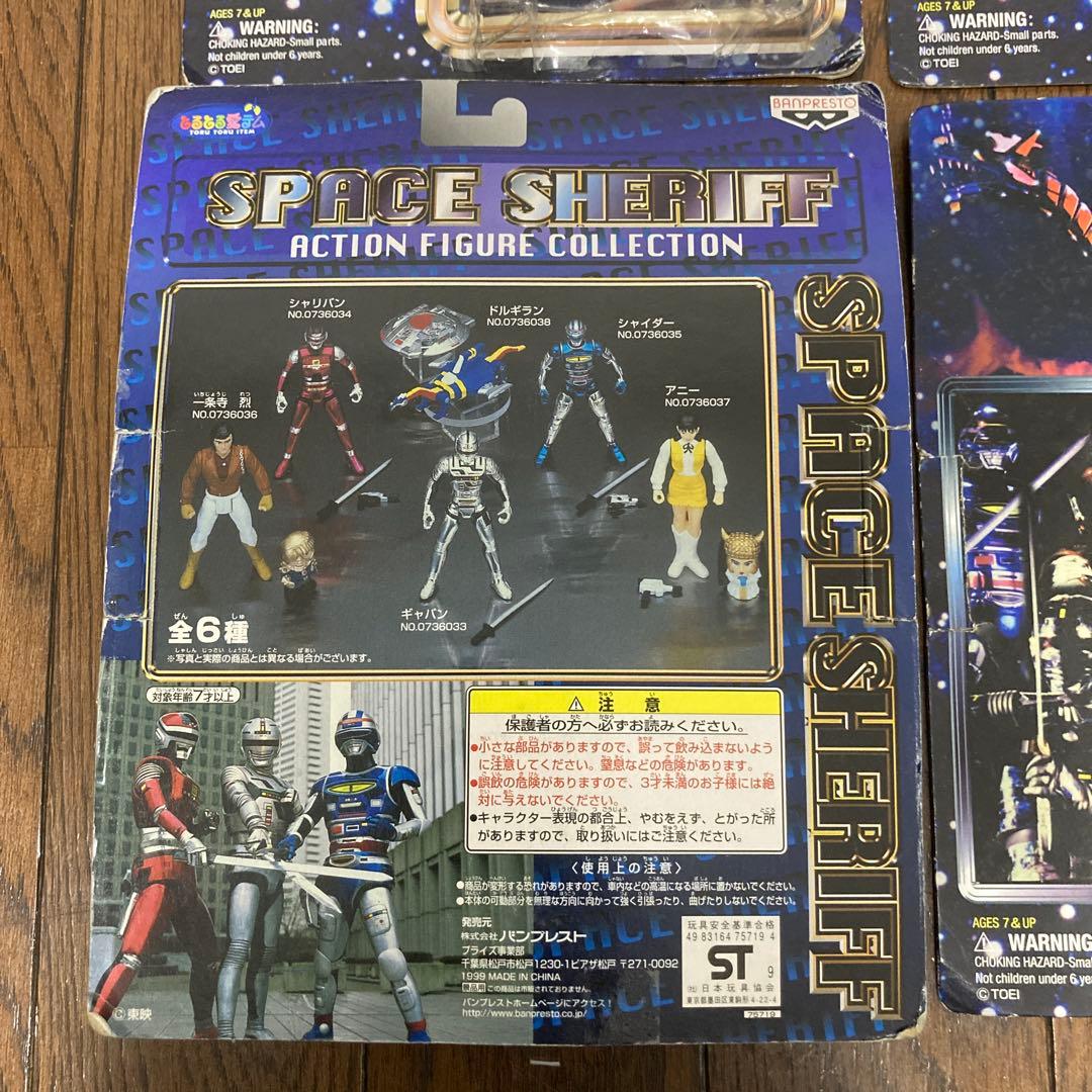 スペースシェリフ 4体セット(ギャバン・シャリバン・シャイダー・ドルギラン)