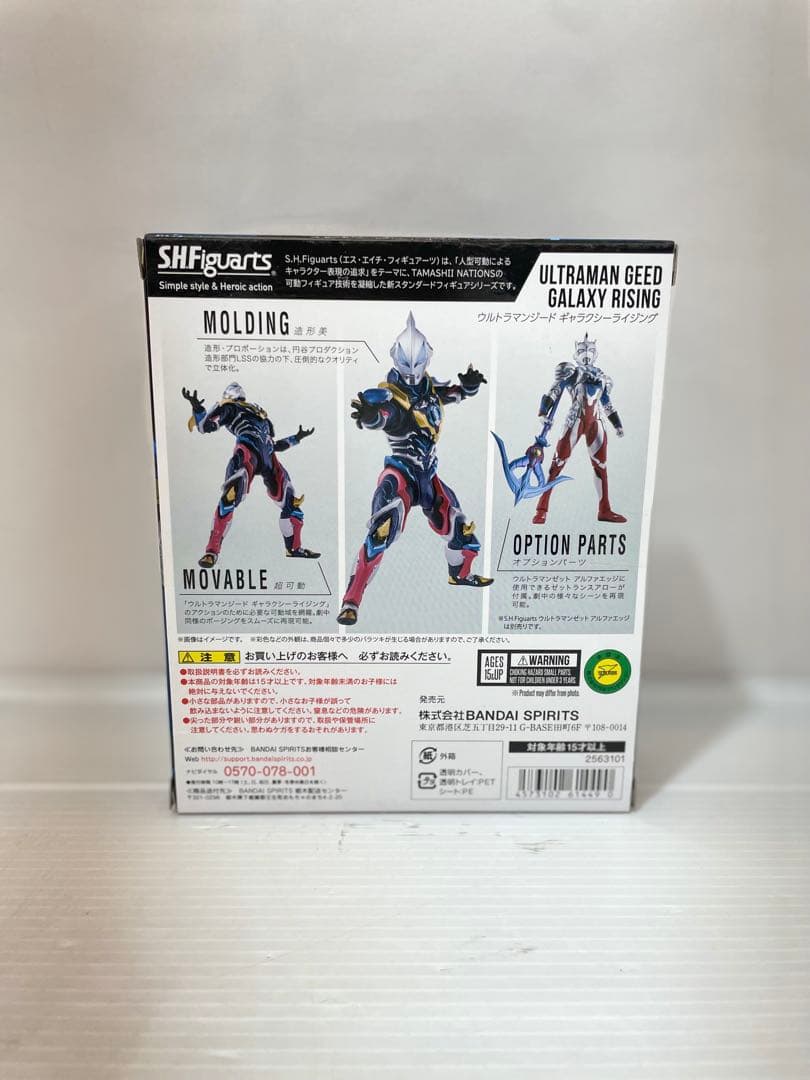 kntoy62-0575 S.H.F iguarts ウルトラマンジード